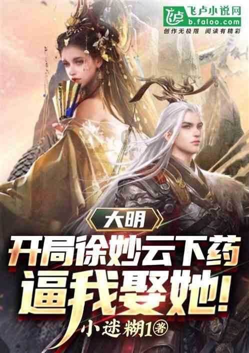 逃离橡子树种植地